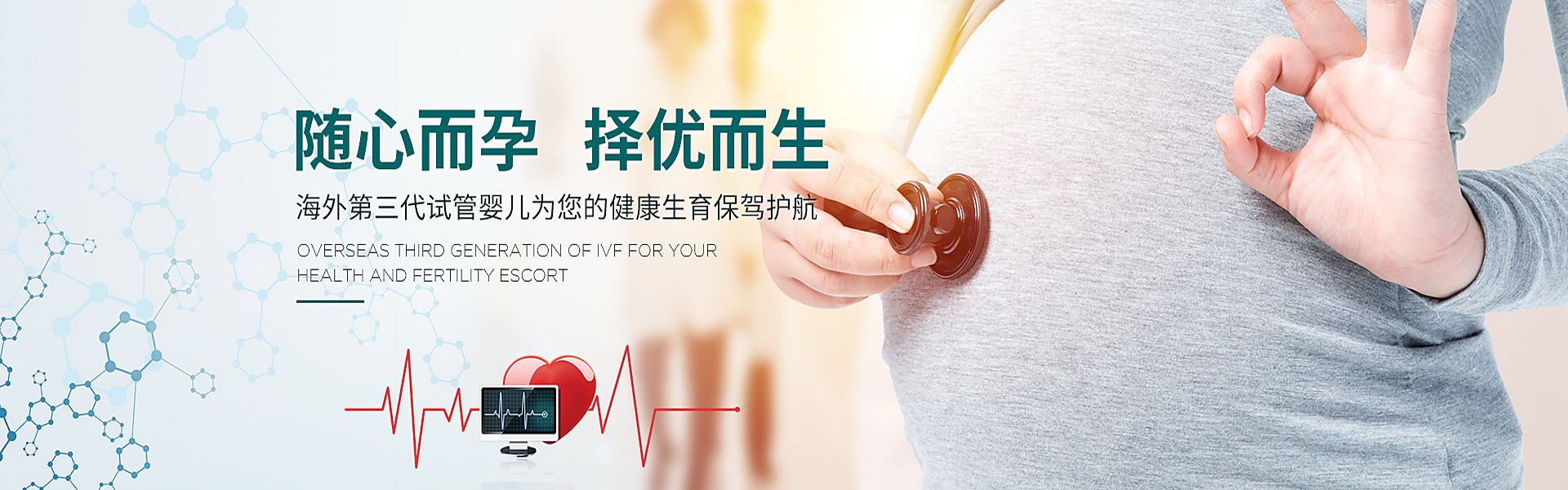 常德助孕轮播图